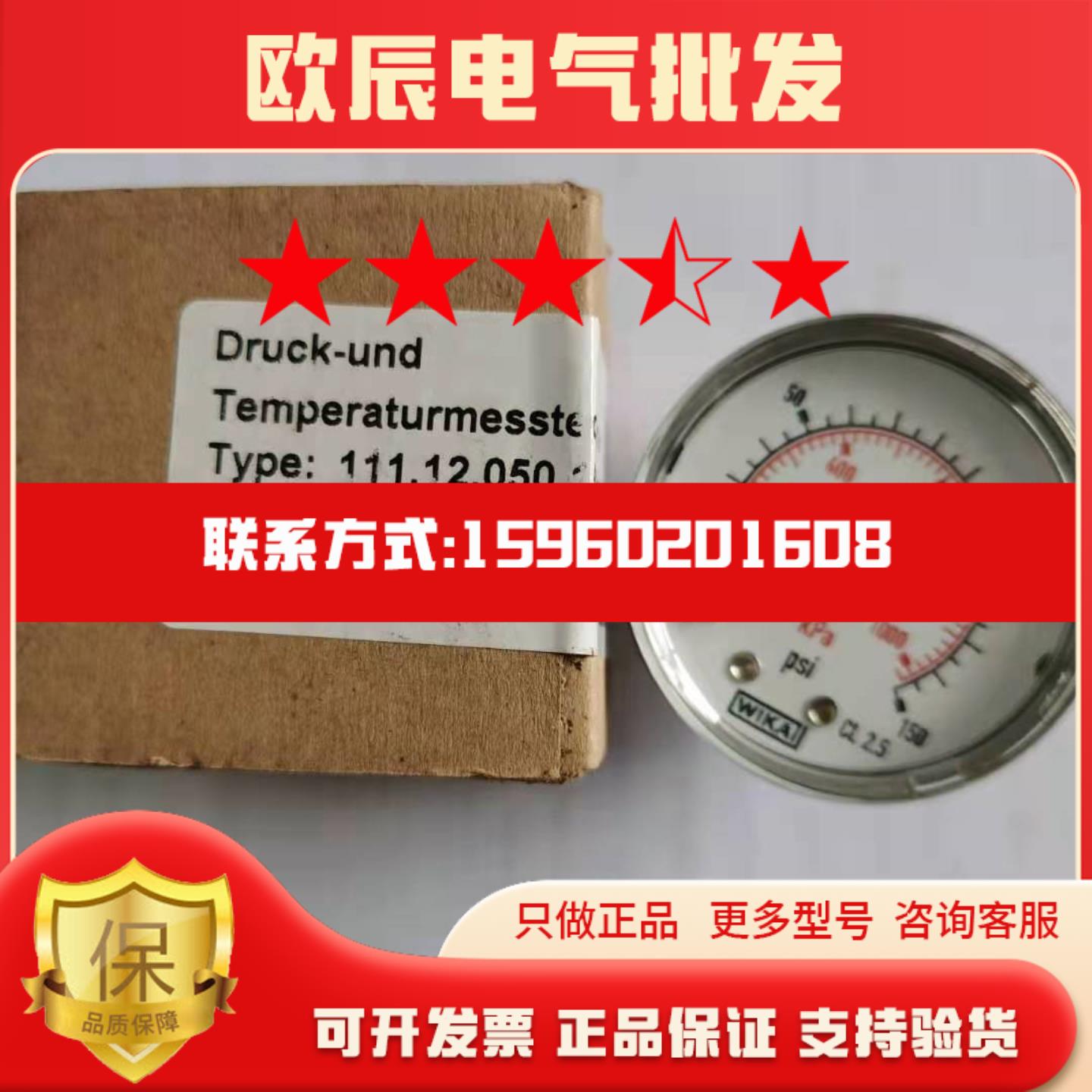 威卡WIKA压力表11112063 11112050 EN837-1背接头G14NPT