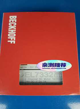 倍福EL7332带包装，议价询价