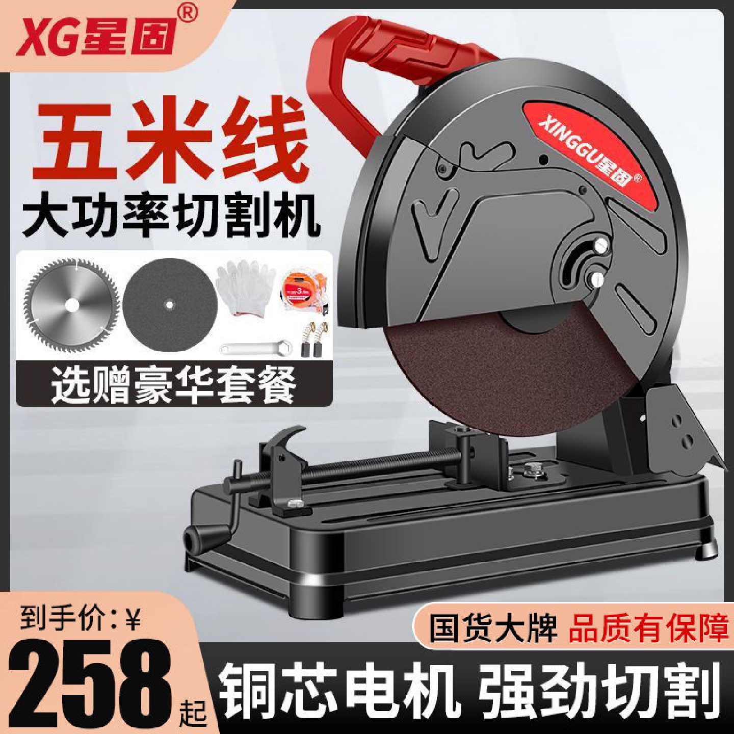 星固型材切割机金属木材家用355多功能钢材机大功率全自动切割机