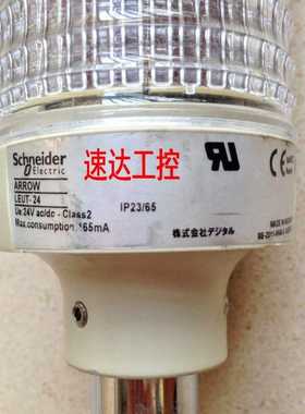 议价L-24施cheider三色