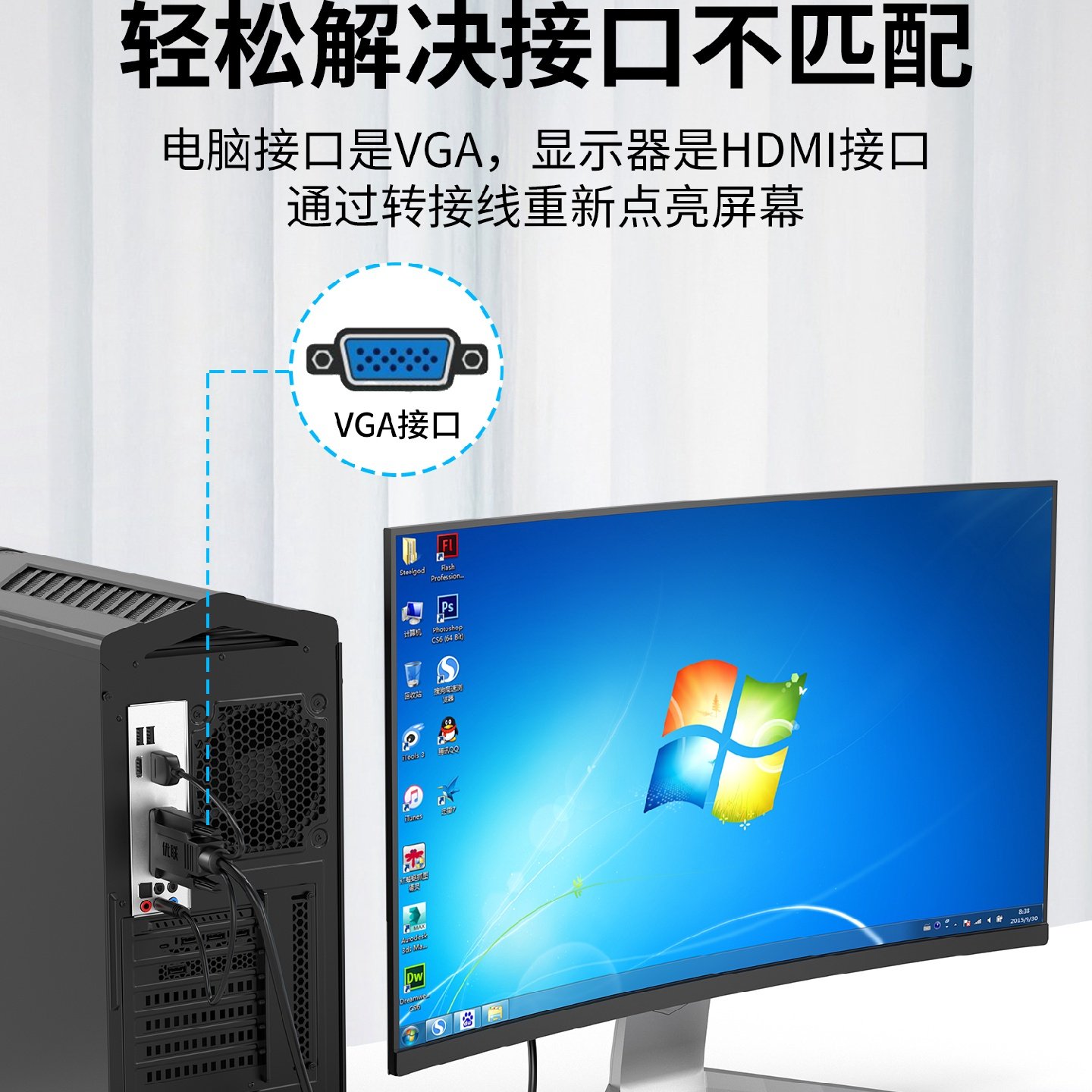 优联vga转hdmi线转换器带音频VGA电脑连接电视高清线投影仪转接头