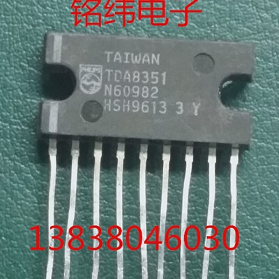 TDA8351/8351场块/场输出块/彩电配件