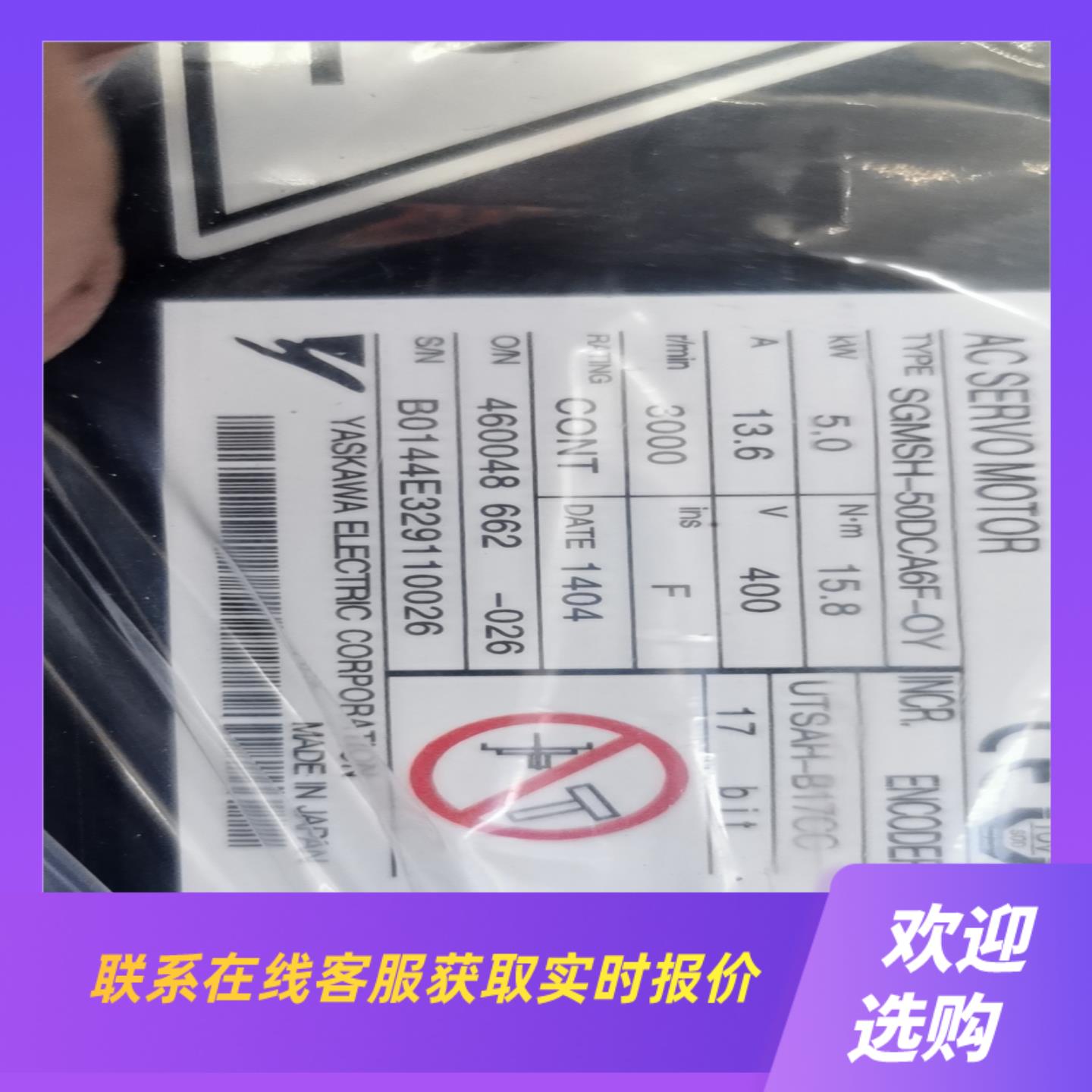 伺服电机SGMSH-50DCA6F-OY拍前询价下单