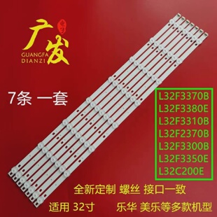 适用L32F3300BL32F3370BL32F3320BL32F3380EL32F3350E背光灯