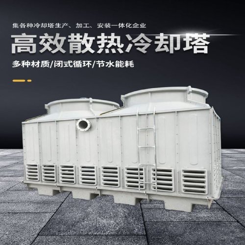 方形闭式冷却塔蒸发冷不锈钢小型封闭冷水塔工业频炉注塑机冷却塔