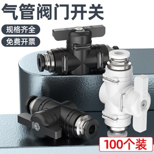 8MM气阀 气管开关阀气动阀门buc手阀10mm快速接头开槽机水管开关6