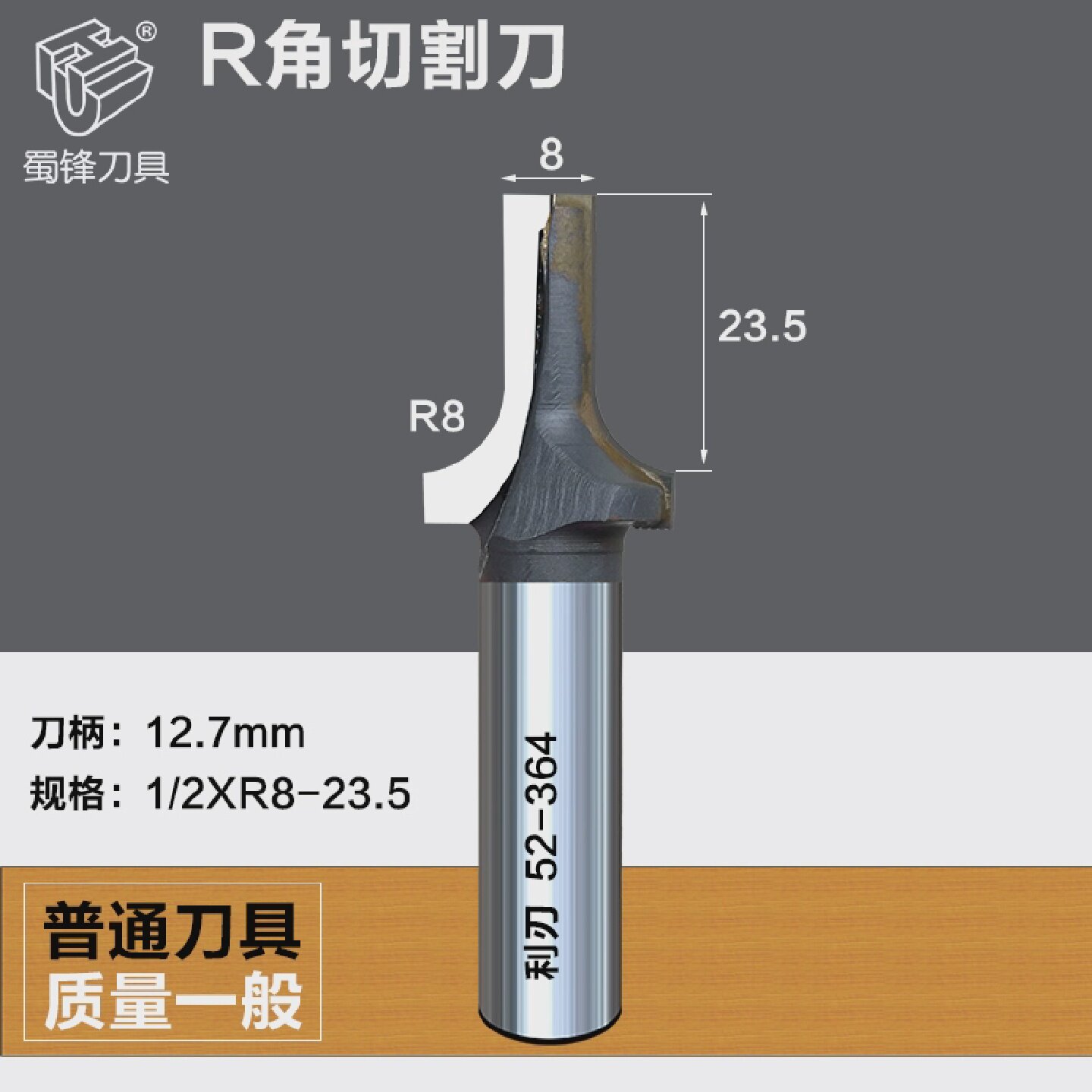 橱柜门圆角刀吸塑门R角刀橱柜门一体成型刀镂机锣机修边机圆角刀