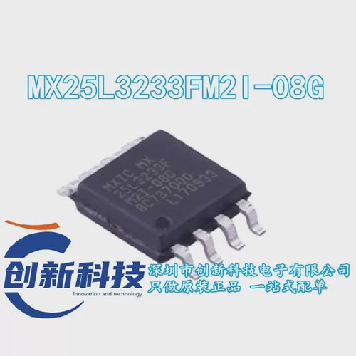 全新正品MX25L3233FM2I-08GSOP-832Mbit串行NOR闪存存储器芯片