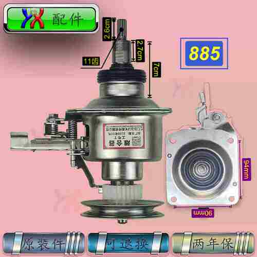 议价-适用小天鹅洗衣机减速离合器总成XQB50-8r85FG885D885FC