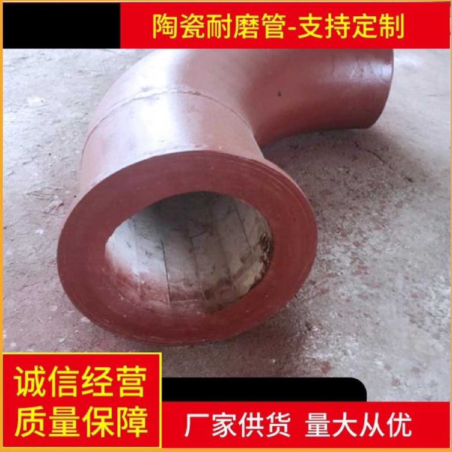 陶瓷耐磨弯头大口径90度45度弯头管件内衬贴片氧化铝陶瓷耐磨弯头,基础建材,木线条,淘宝优惠券,粉丝福利购,淘宝优惠卷