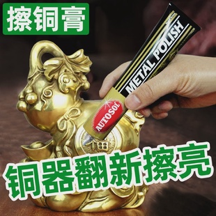 擦铜膏洗铜水黄铜去氧化抛光剂铜片器皿除铜锈擦亮去污增亮省铜膏