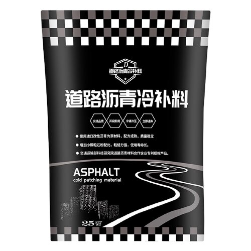 沥青冷补料沥青路面修补料改性柏油公路坑洼补洞道路快速修辅补料