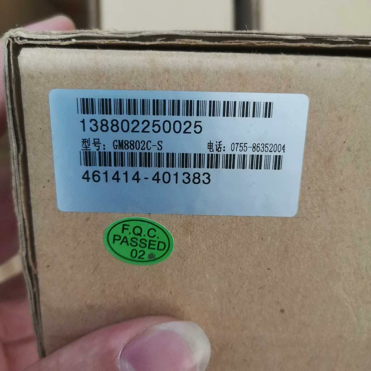 【议价】GM8802C-S杰曼定量包装称重模块GM8802C-S