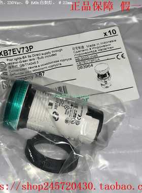 XB7EV73PXB7EV74PXB7EV75PXB7EV76PXB7EV77P施耐德指示灯