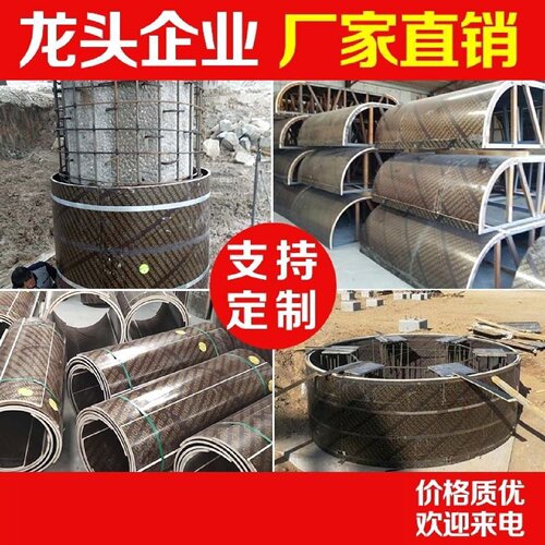 圆柱木模板建筑水泥柱子圆形检查井模具柱光伏墩井筒桥梁定型模具