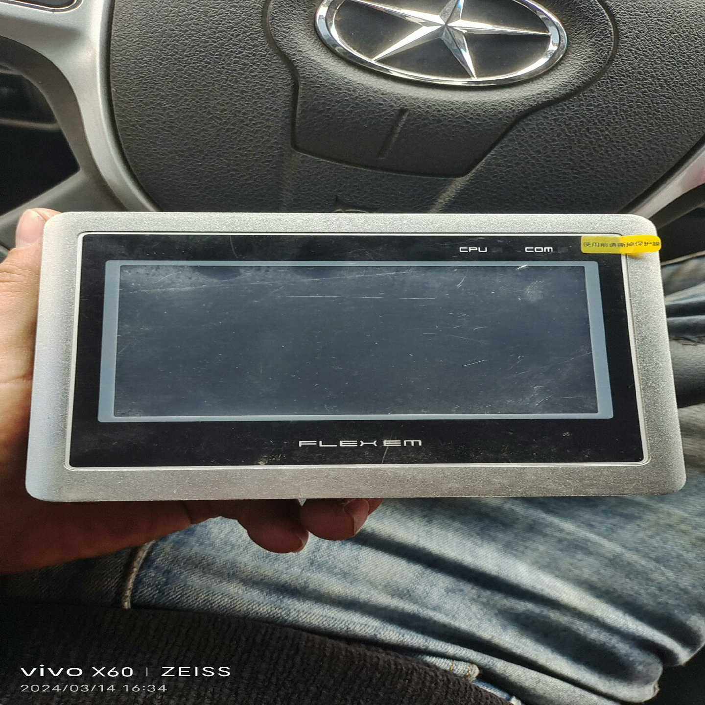 FLEXEM触摸屏，带网口！！保护膜还在！询价