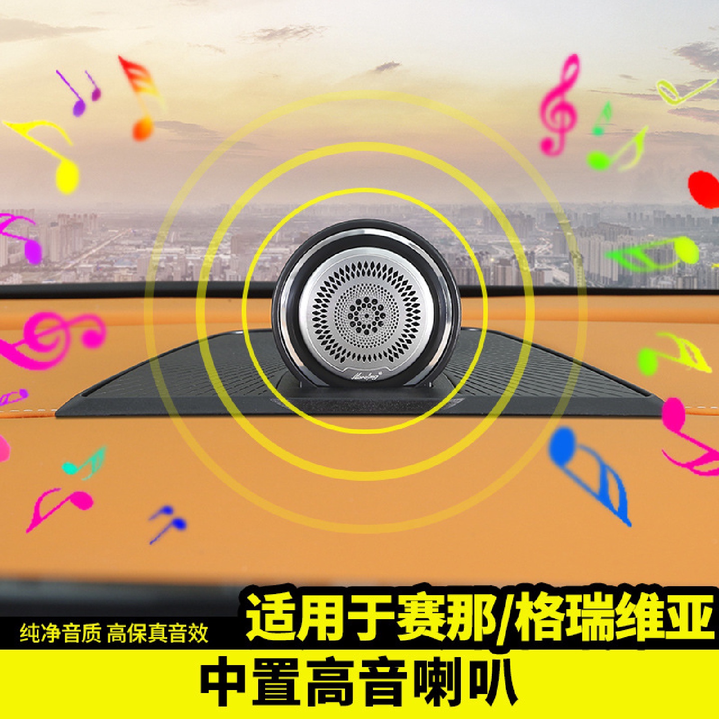适用于丰田2022款赛那中置音响高音套装改装饰专用品塞纳内饰配件