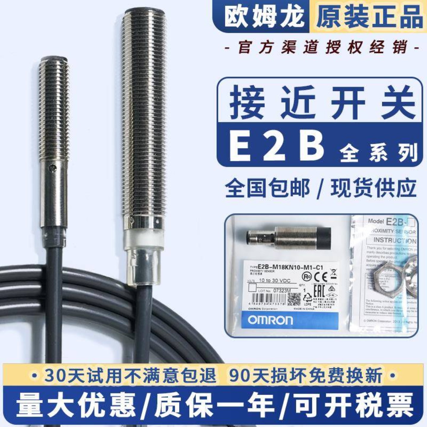 售前询价E2B-M12KN08 KS04-WZ-B1 M18LN16-WP-C1接近开关S0