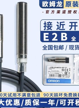 售前询价E2B-M12KN08 KS04-WZ-B1 M18LN16-WP-C1接近开关S0