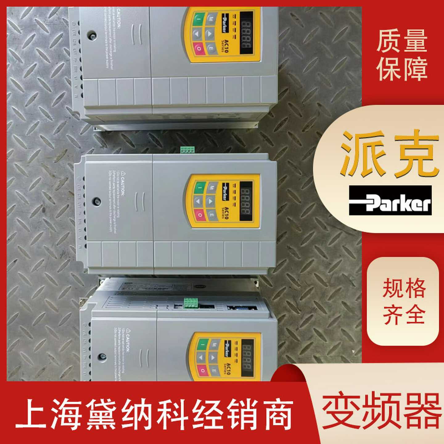 派克710-4D0010-BN-0S-0000功率放大器交流变频器机电行h