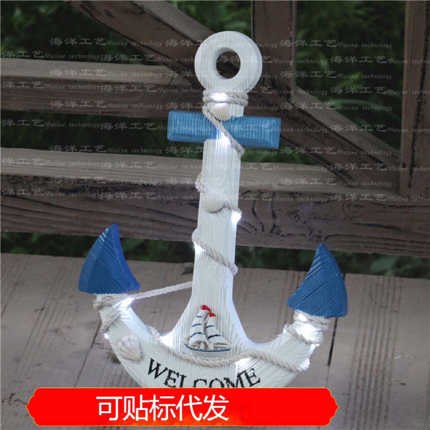 海洋风格亮灯船锚挂件酒吧咖啡厅装饰铁锚家居节日装饰