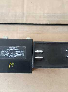 咨询-CBB61启动电容500v15uF