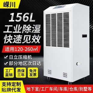 嵘川配电柜抽湿机家用除湿器车间仓库地下室工业除湿机吸湿器出租