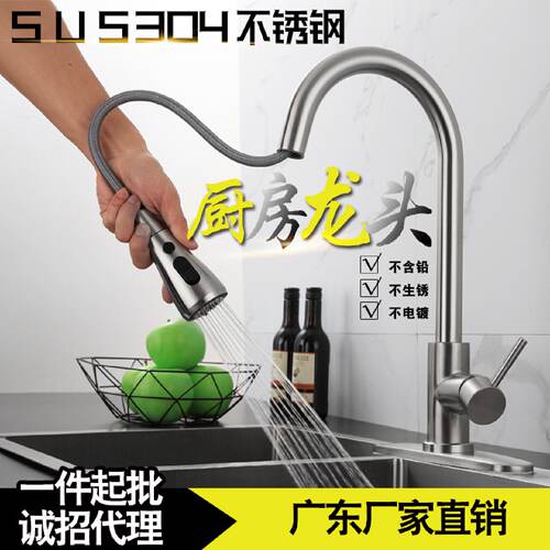 跨境304不锈钢厨房抽拉式水龙头冷热混水拉丝洗菜盆拉伸水龙头