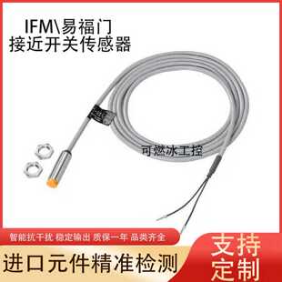 议价-IF5346NF505AIF5723NF5030IFT207IF5313IF5645接近开