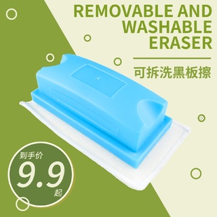 易教黑板擦可拆洗粉笔擦无尘教师专用白板擦可水洗板擦布家用无尘