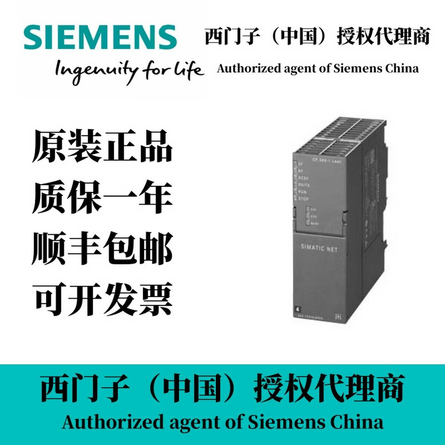 全新6GK7343-1EX30t-0XE0