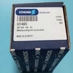询价SCHUNK雄克夹爪GAP20 AS03146