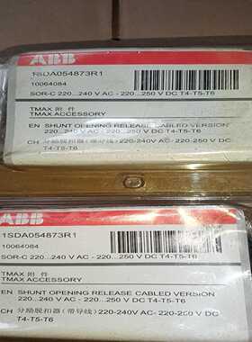 全新原装ABB分励脱扣器  1SDA054873R1  10--议价商品