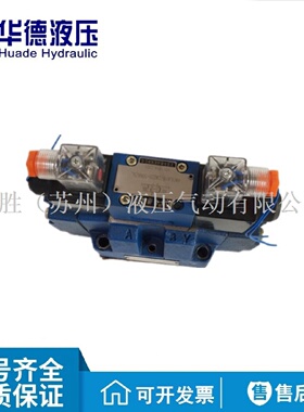 寻I北京华德4WEH10HD20B6EG24NETZ5L电液阀EW22050NZ5LNTZ5LNEZ5L