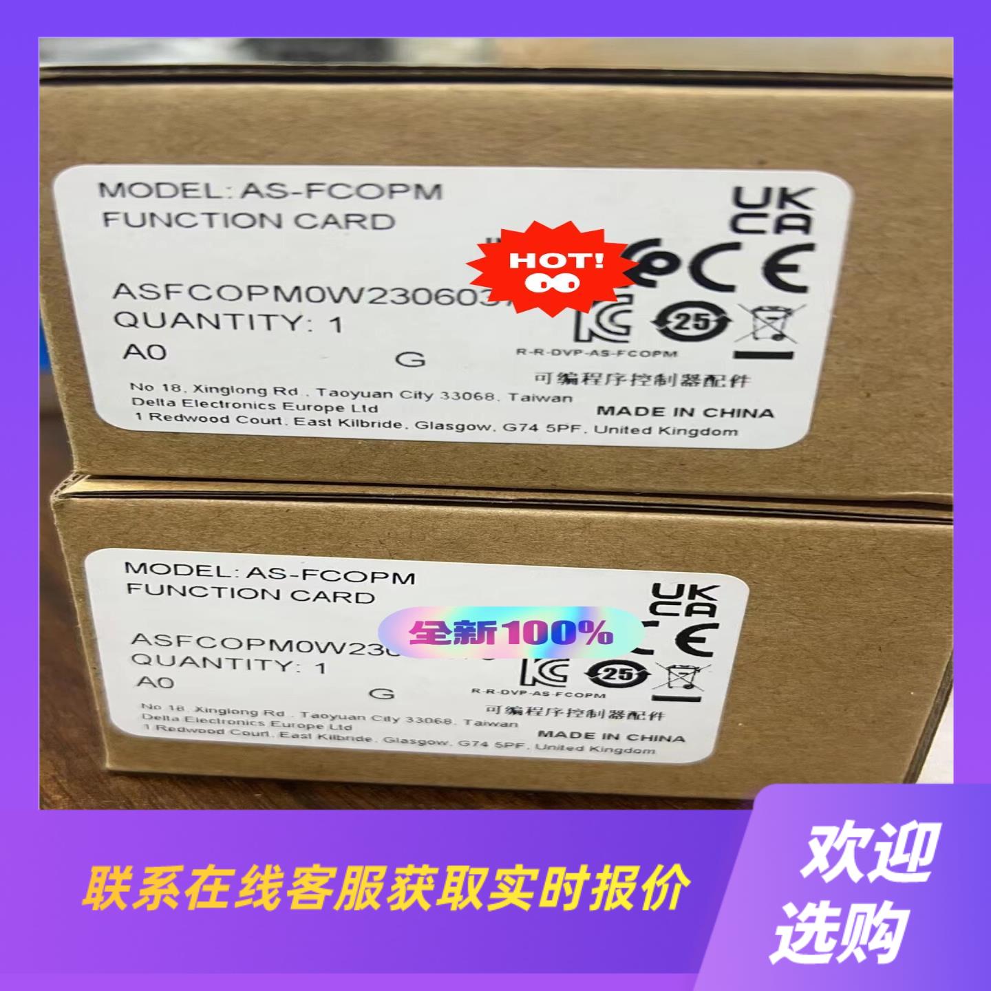 台达AS228plc远程模块 AS-FCOPM终端电阻继电器拍前询价下单