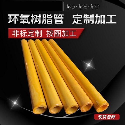 环氧管环氧树脂绝缘管FR4水绿色玻璃纤维丝缠绕管管加工玻璃钢管