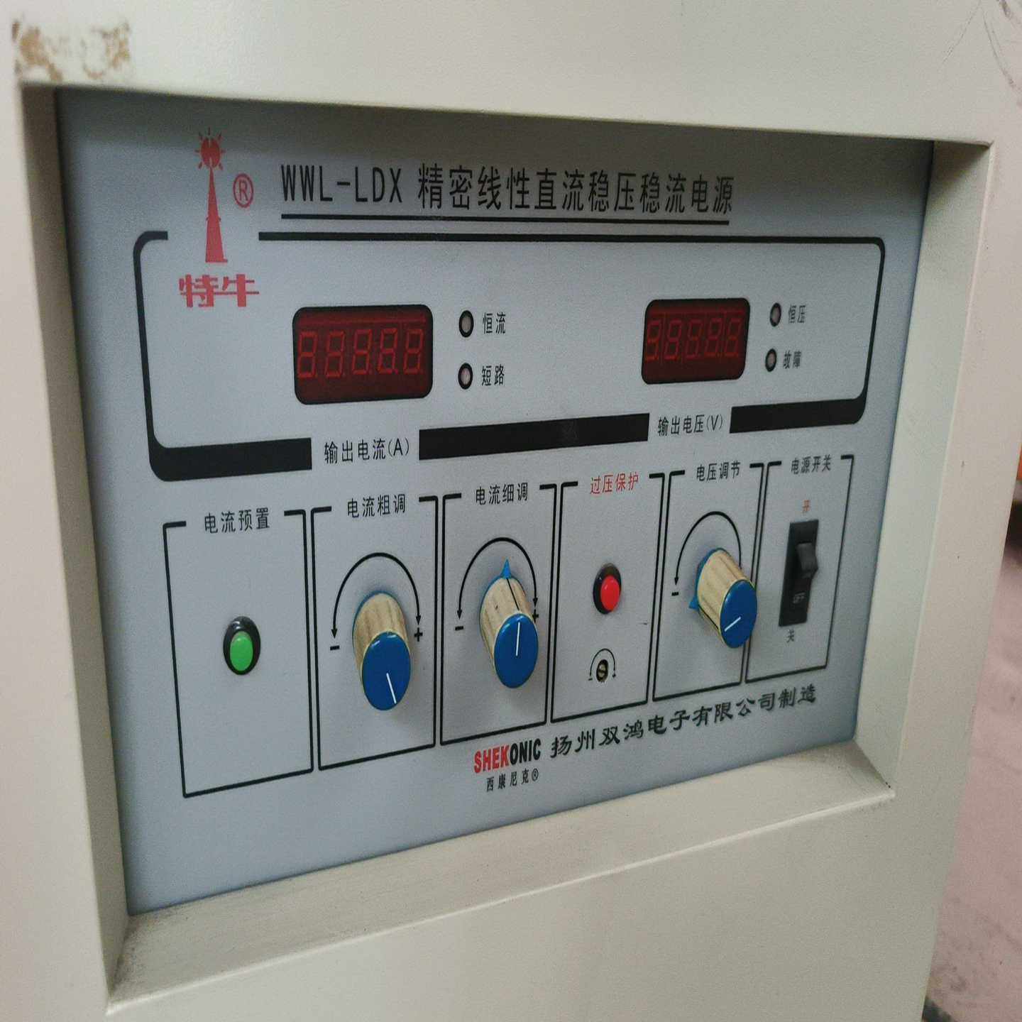 精密线性直流稳压稳流电源器。www-ldx型，成色如图。国营（零零