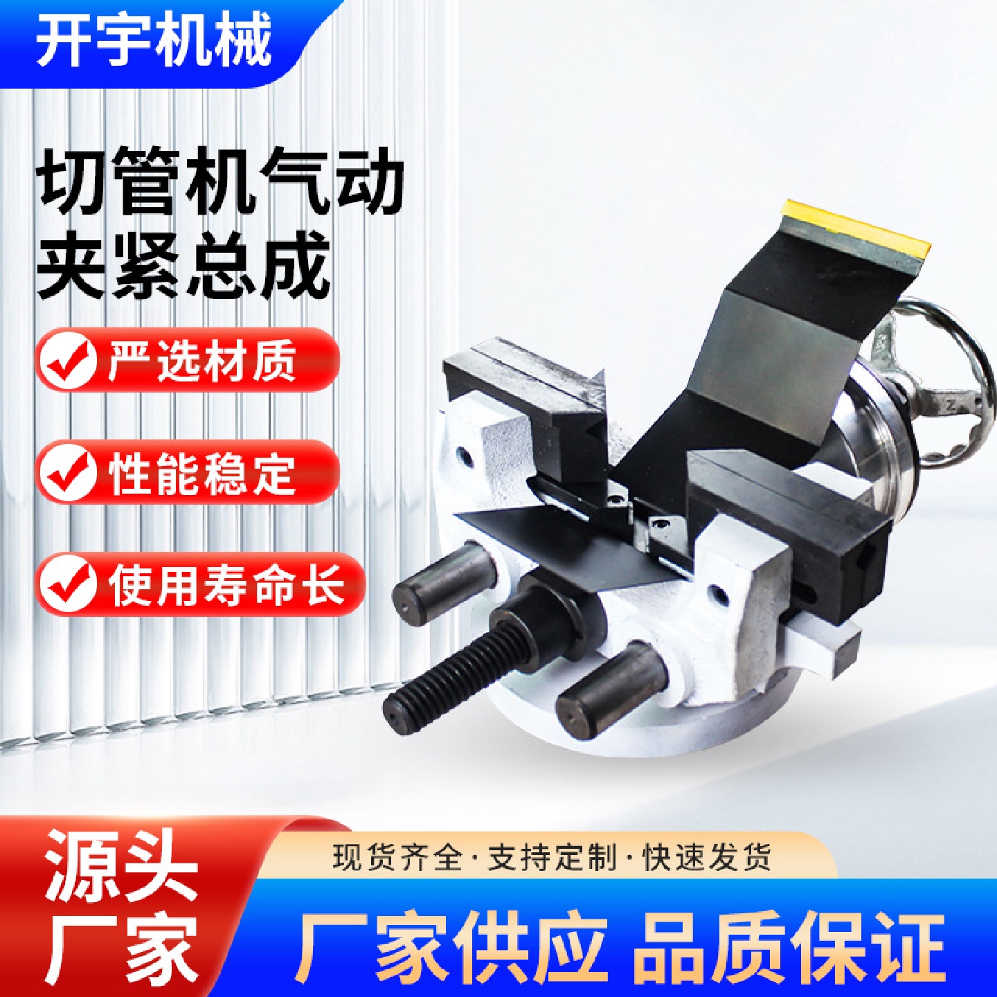 现货供应切管机气动夹紧总成气动切管机配件全自动下料机夹紧总成