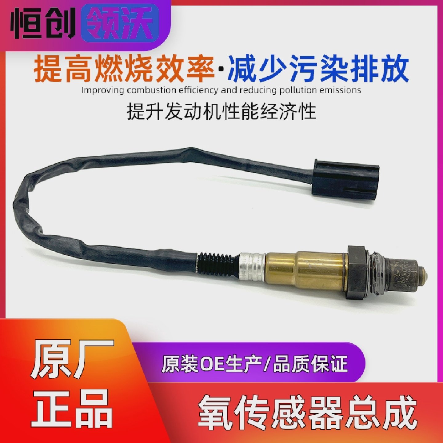 适配长安逸动cs75/35/睿骋前后氧传感器发动机感应器原装原厂正品