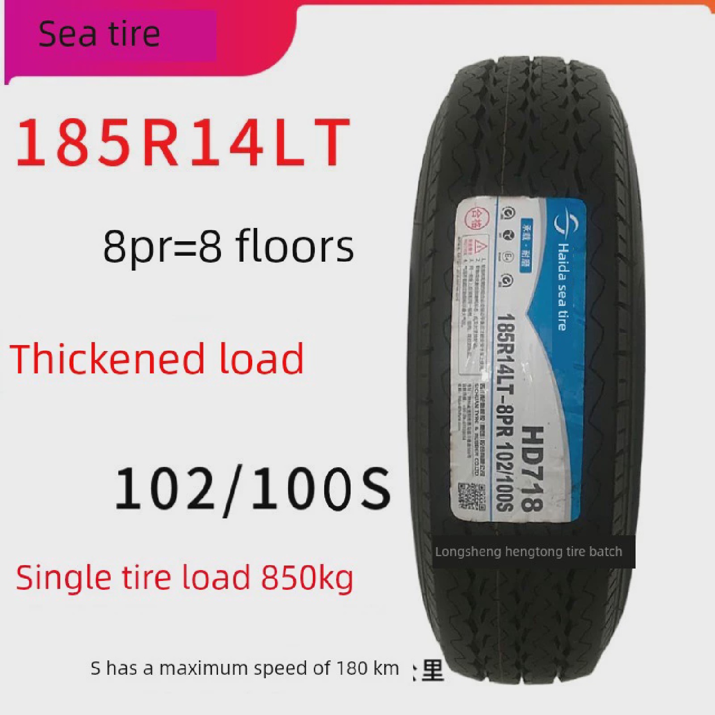海大轮胎185R14LT/C八层加厚载重东风小康C37金杯海狮185R14HAIDA