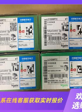 交流接触器LC1D09P7C AC230V拍前询价下单