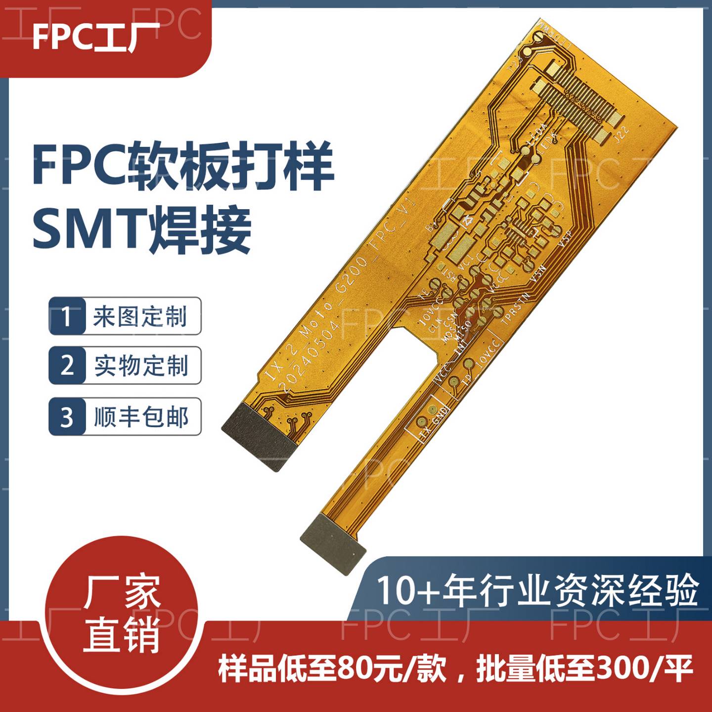 fpc软排线线加急打样耐折弯柔性电路板设计定制SMT生产贴片批量