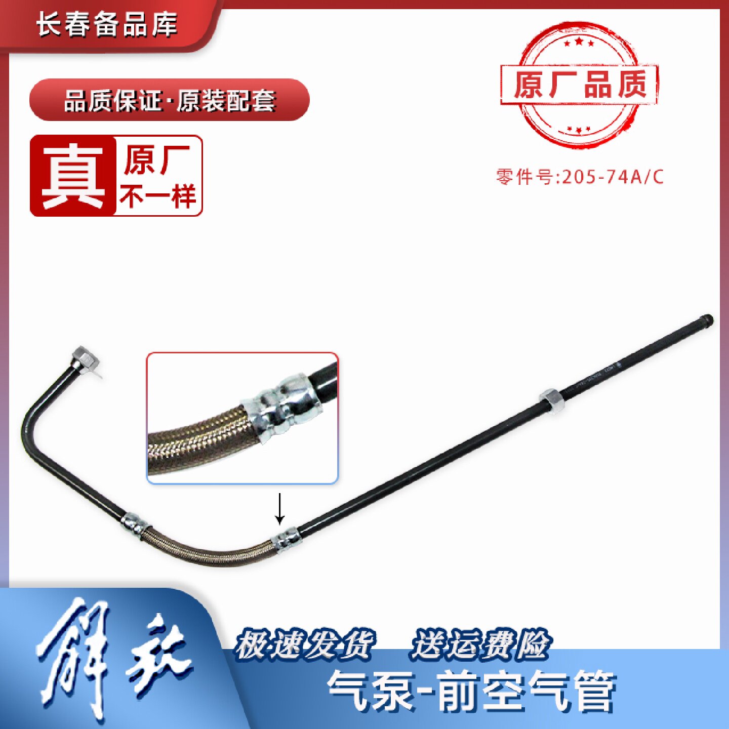 适用于解放J6P J6L打气泵气管 空压机压缩机干燥器进排气接管配件