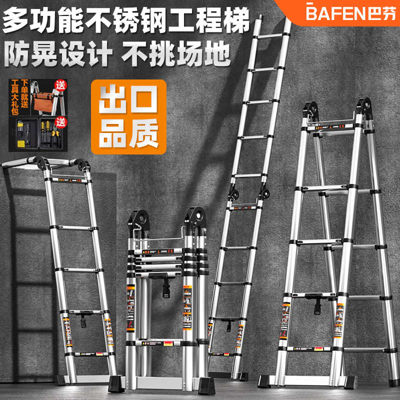 巴芬伸缩梯子不锈钢加厚工程折叠梯家用多功能便携升降人字梯