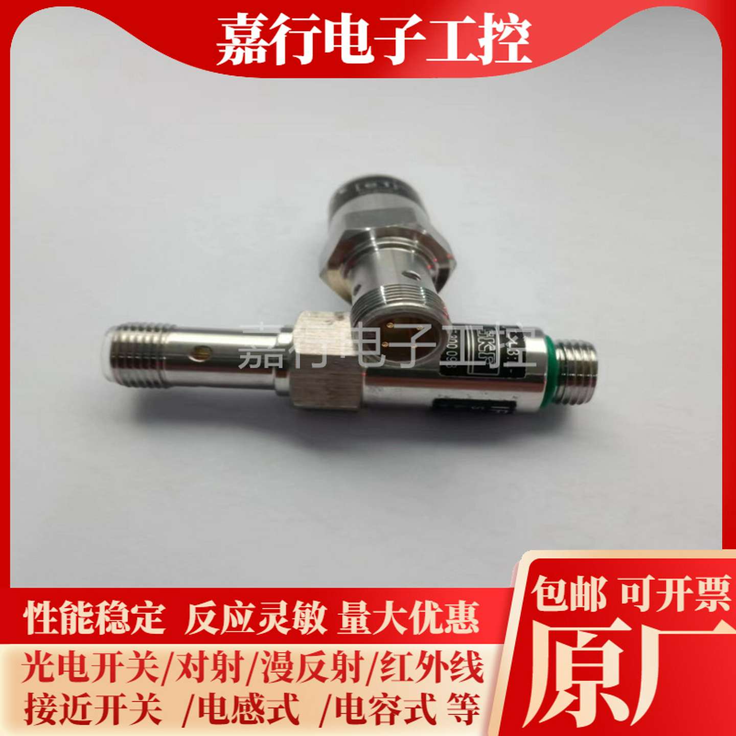 议价-SKF传感器IR5019IR5037IR5038IR5046234-13163-9234-13