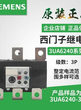 议价-原装正品3UA62西门子热过载继电器3UA62403UA6240-3L135-