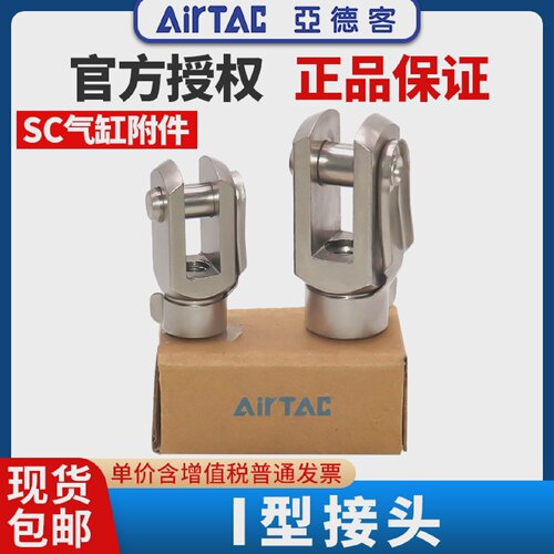 亚德客气动气缸Y型接头叉连接配件附件F-M5/8/10/12X080/100/125Y