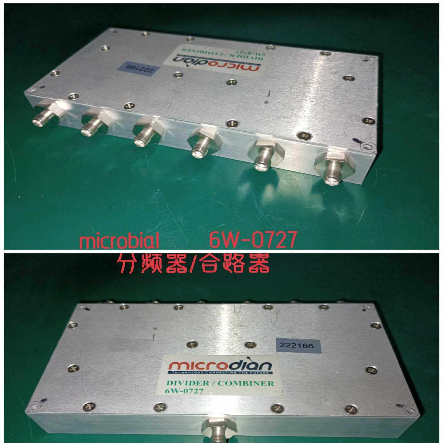 microbial6W-0727分频器/合路器（零零电子）,3C数码配件,其它配件,淘宝优惠券,粉丝福利购,淘宝优惠卷