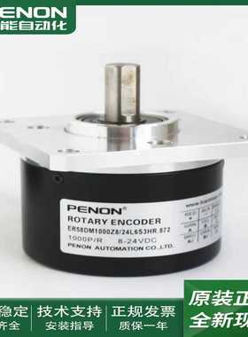 议价-ER58DM1000Z8/24L6S3HR.872编码器ER58GM1024S5/28P15S3MR