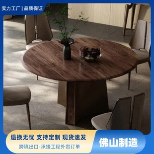 轻奢北美黑胡桃木餐桌别墅设计师2024新款 意式 高端实木圆形饭桌
